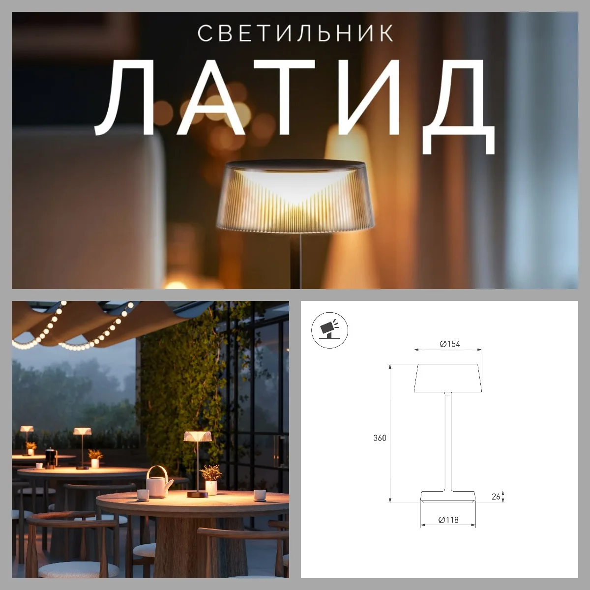 Настольный светодиодный светильник LATIDE со встроенным аккумулятором 1.5 Вт подходит д...