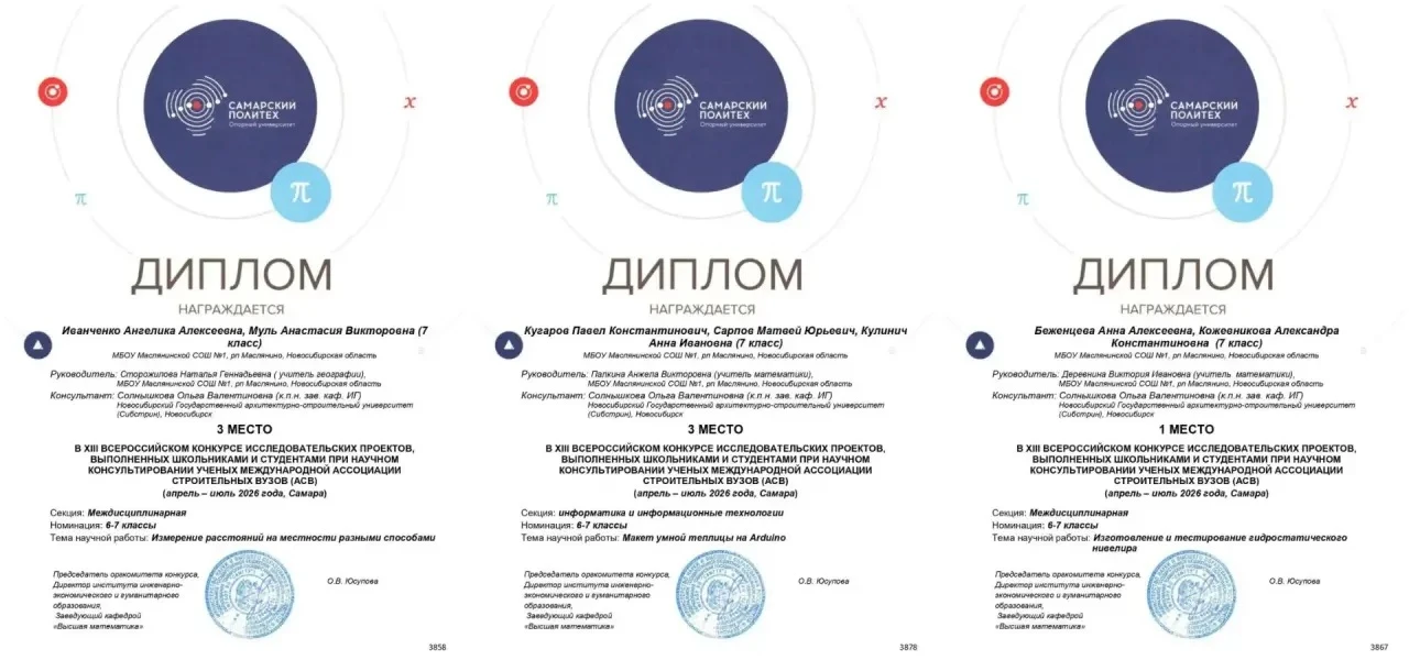 🔬 Рубрика Наука - это интересно ✨
🔥Лето - не помеха для побед!👏👏👏 
Инженерно-технологические кл