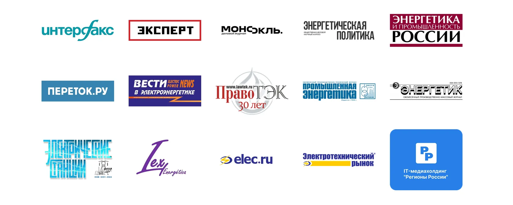⚡️ 15 деловых и отраслевых СМИ стали информационными партнёрами конференции АСПЭ