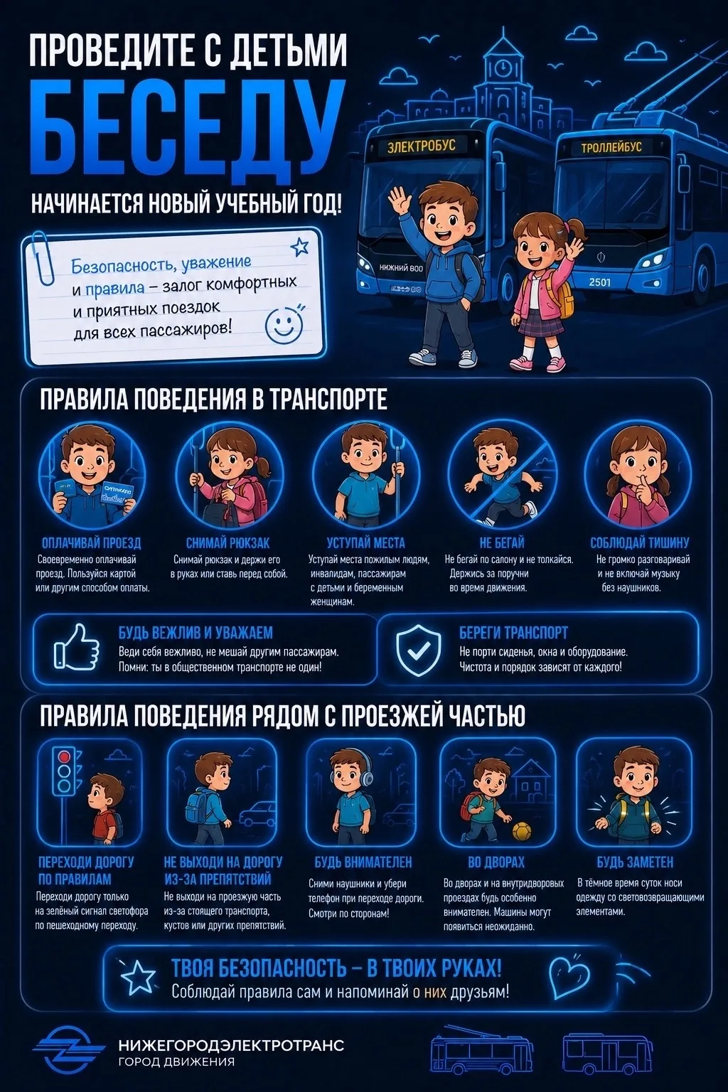 Скоро в школу: готовимся к учебному году вместе! 🎒