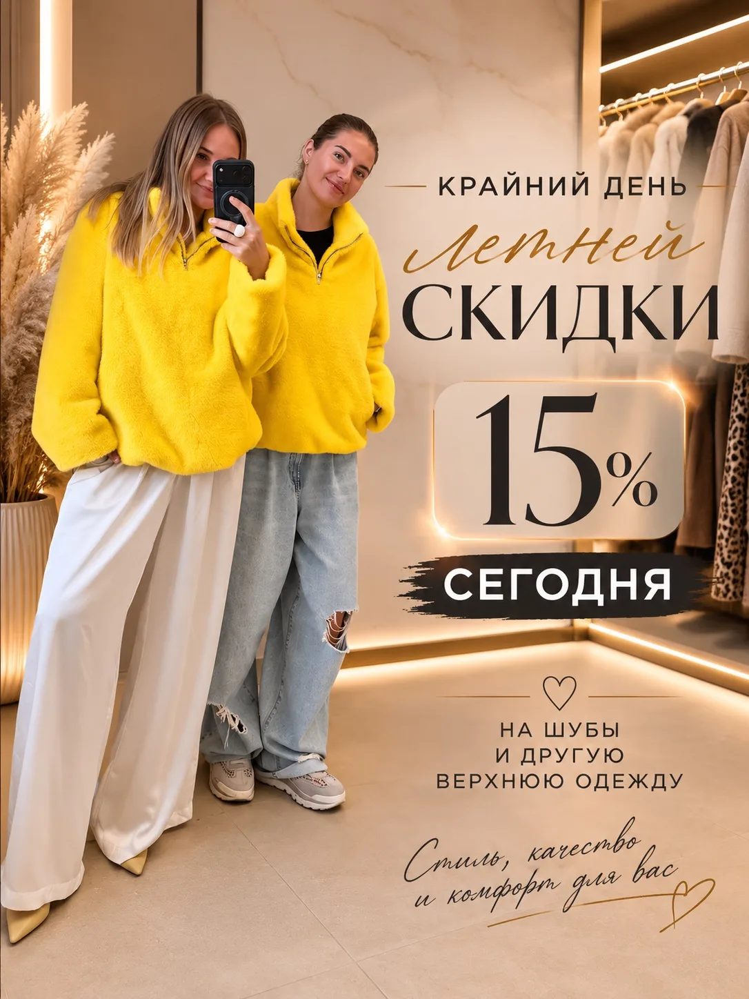 Девочки , очень важно для закрепления скидки оплатить сегодня , а забрать сможете в люб...