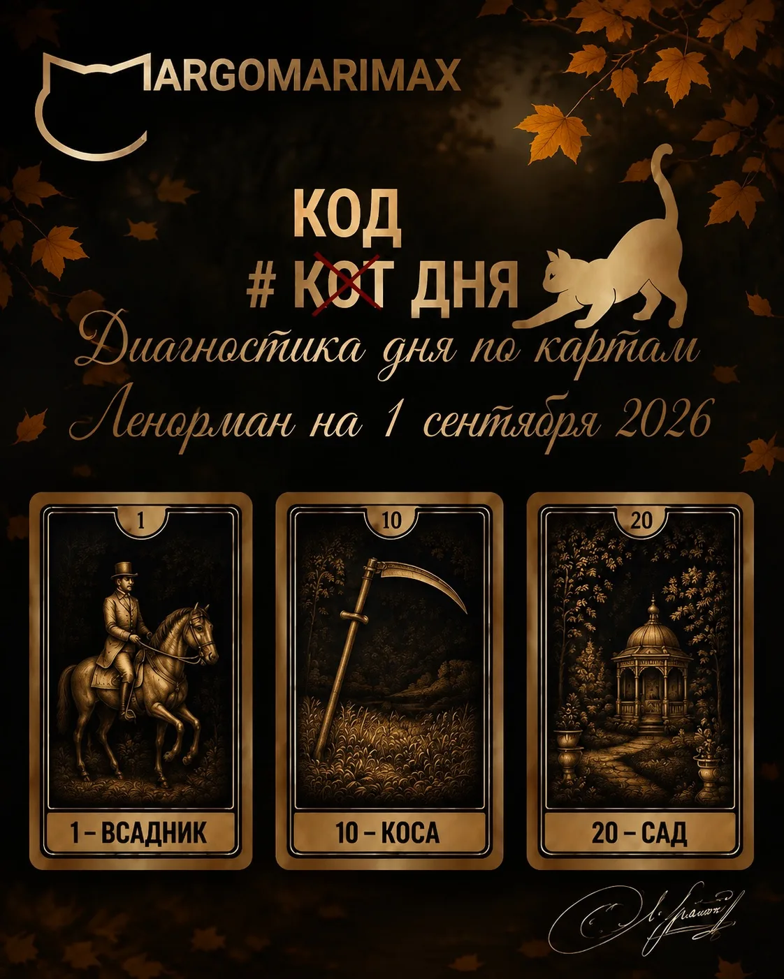 #КОТО_КОД_ДНЯ