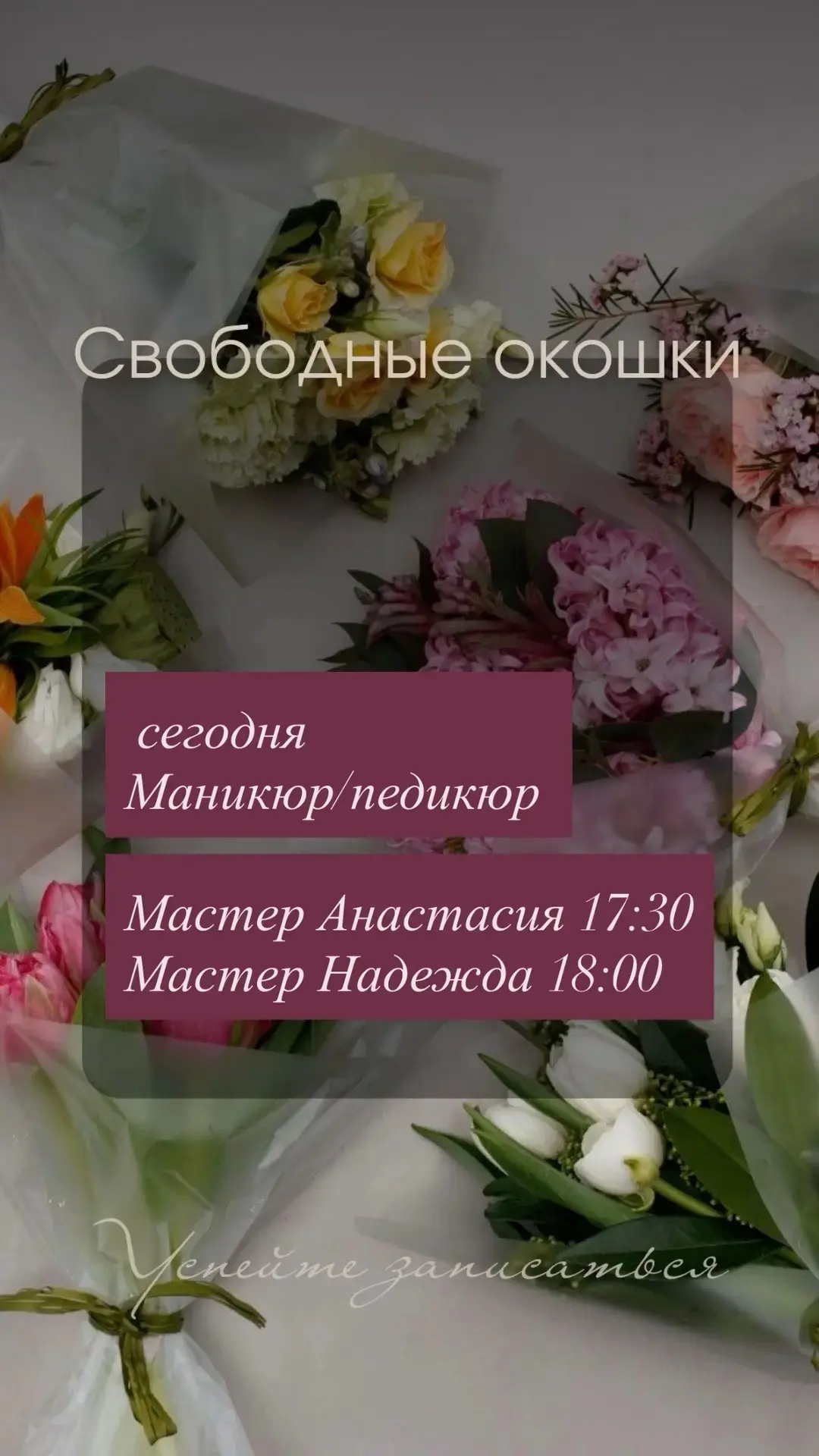 Записаться ➡https://dikidi.net/756087