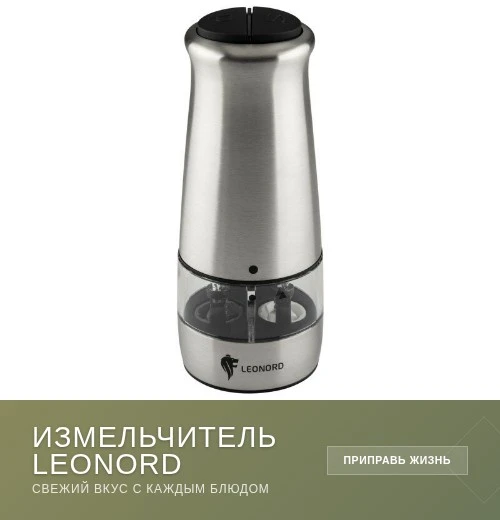 Измельчитель для соли и перца — must-have на кухне 😋