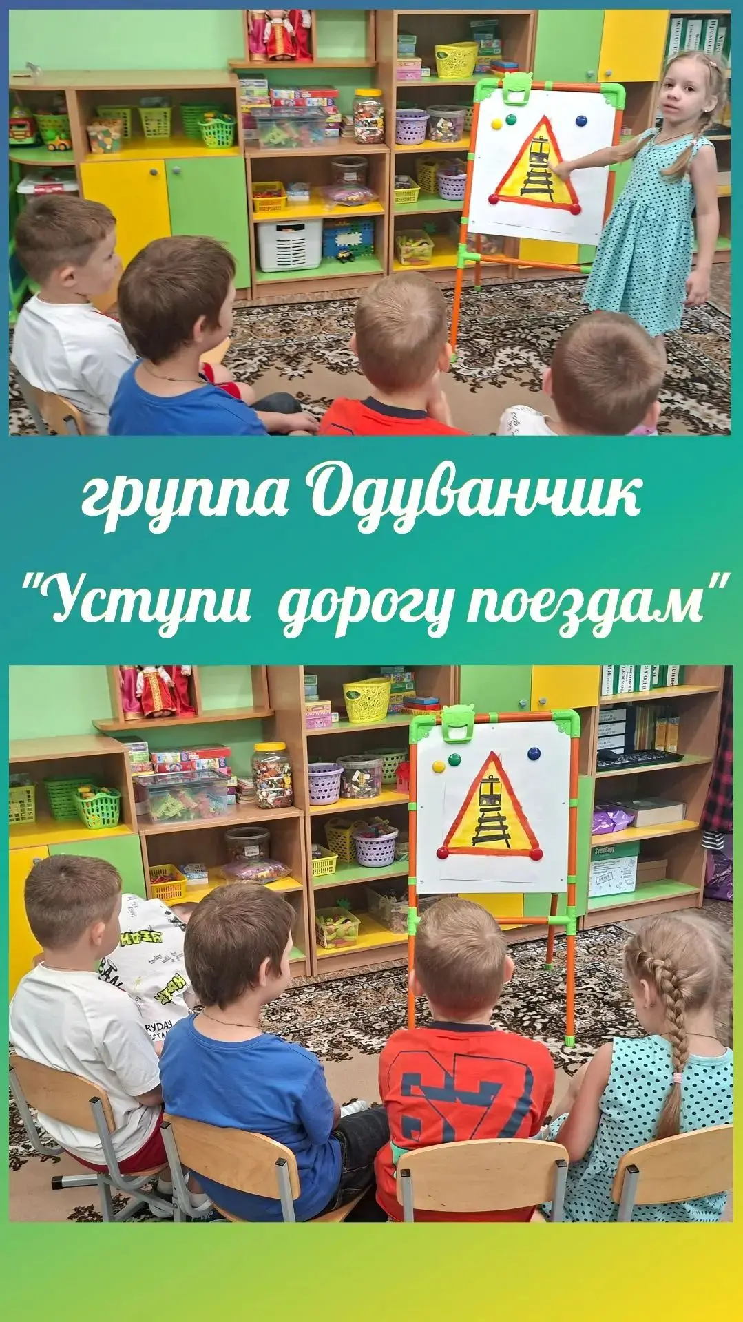 Сегодня в группе Одуванчик  педагоги разговаривали с детьми о безопасном передвижении ч...