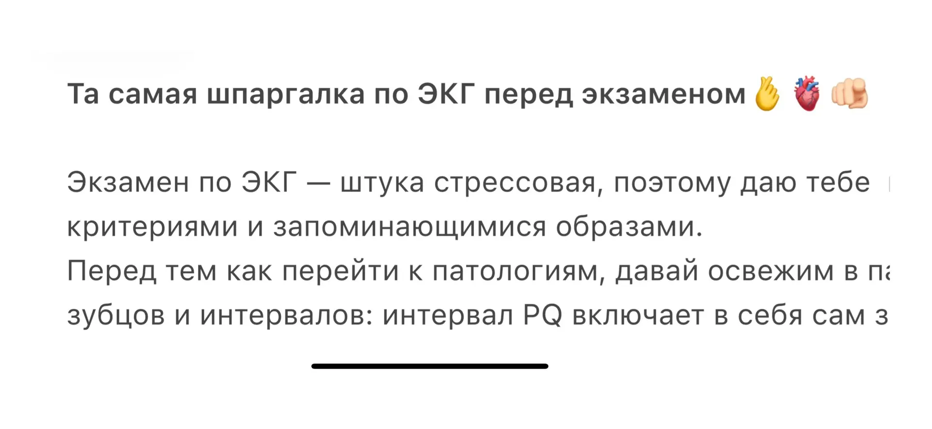 Та самая шпаргалка перед экзаменом уже в ленте! 


Очень удобно:взял, просмотрел и повторил( или спи