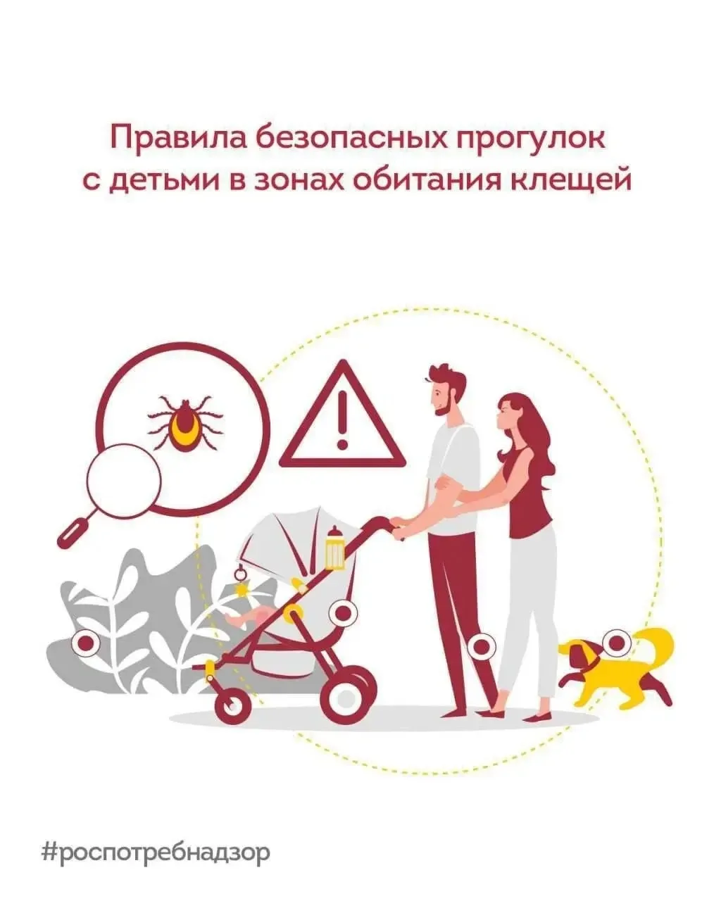 📣Как защитить детей