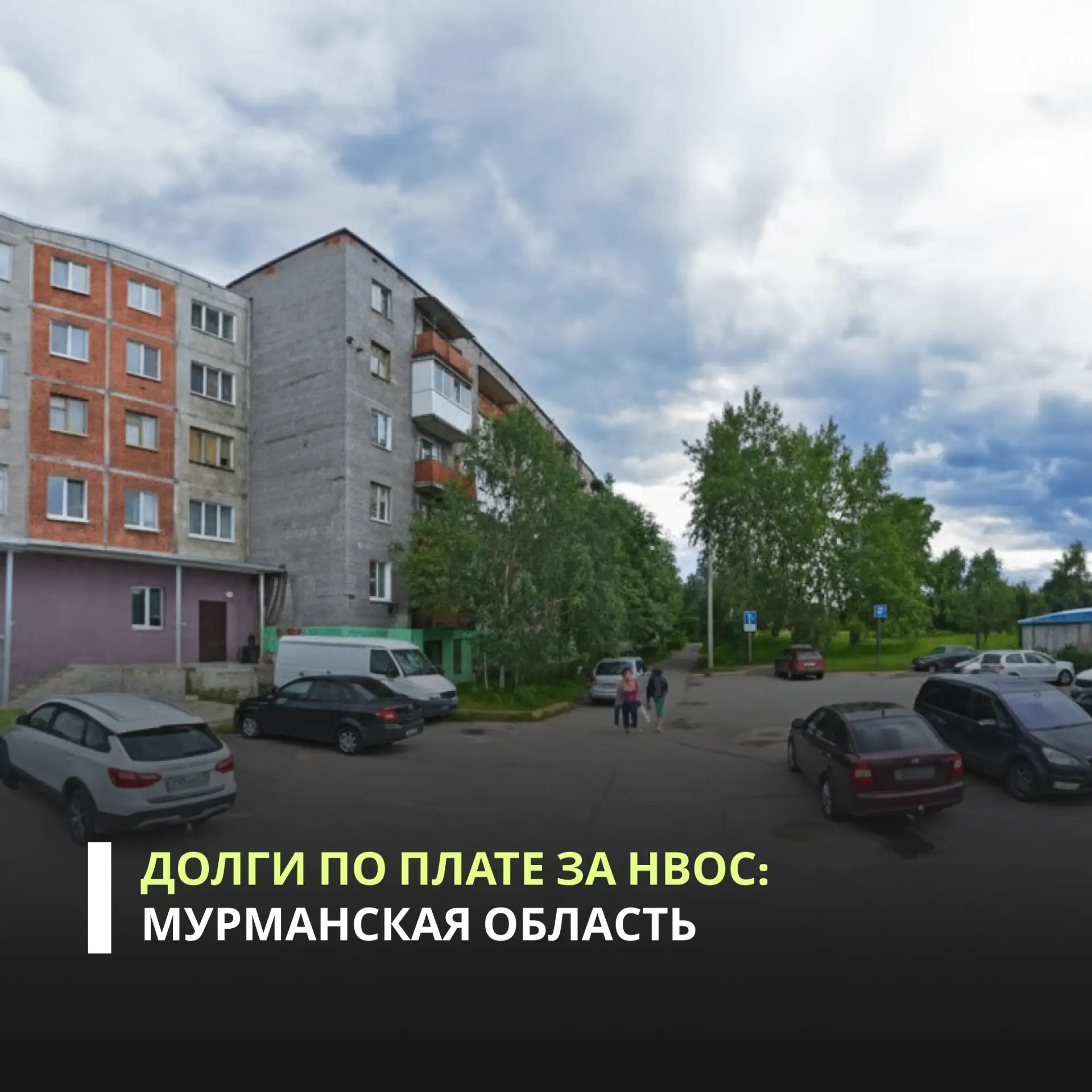 Арбитражный суд Мурманской области поддержал требования Росприроднадзора о взыскании задолженности п