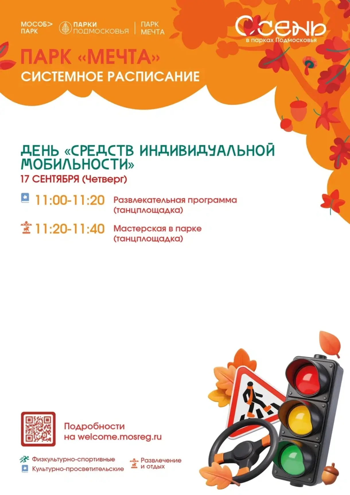 💥«День СИМ»: учимся безопасности весело! 💥