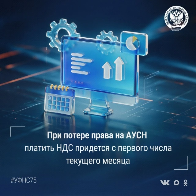 ❗Управление Федеральной налоговой службы по Забайкальскому краю обращает внимание предп...