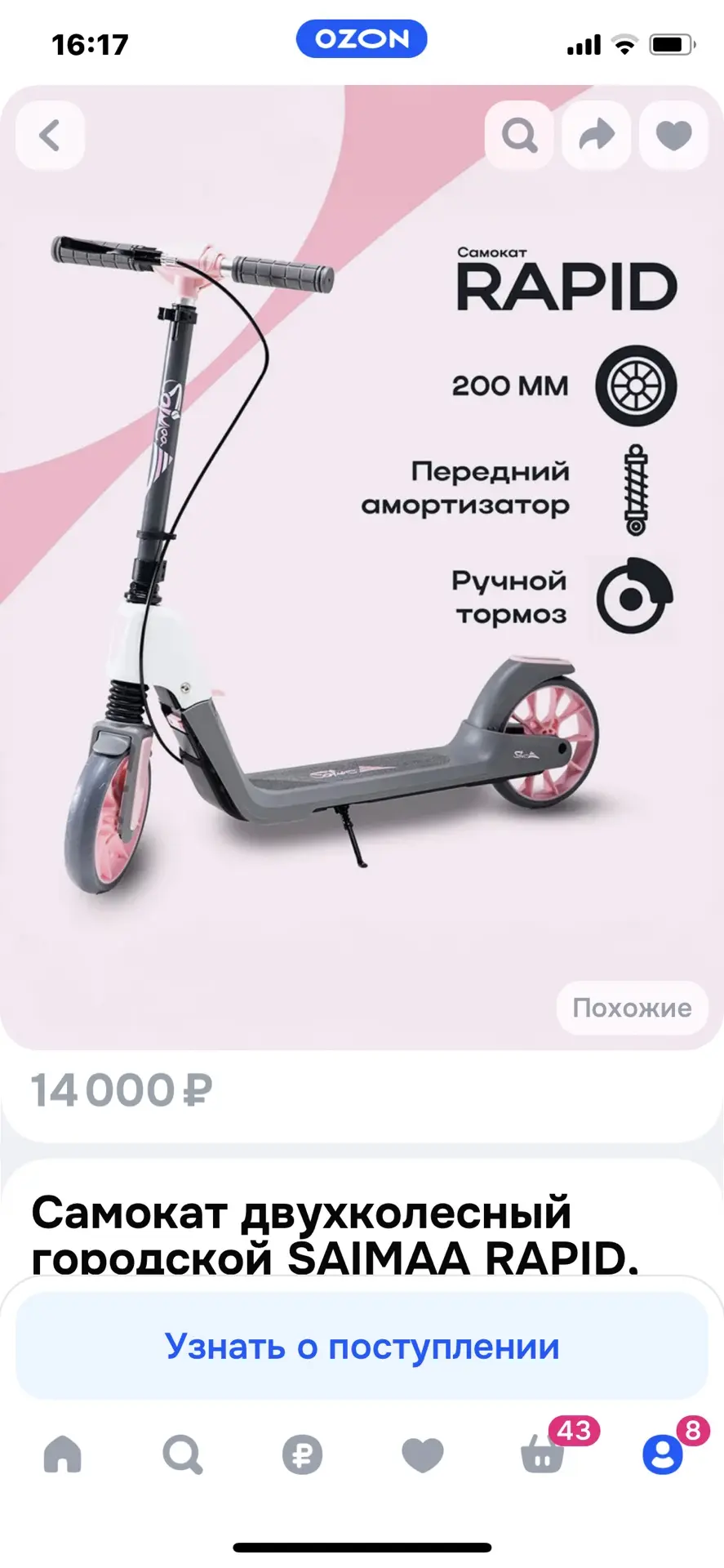 Добрый день! Сегодня был  украден самакат из подъезда по ул Карла Маркса дом 16 ,с перв...