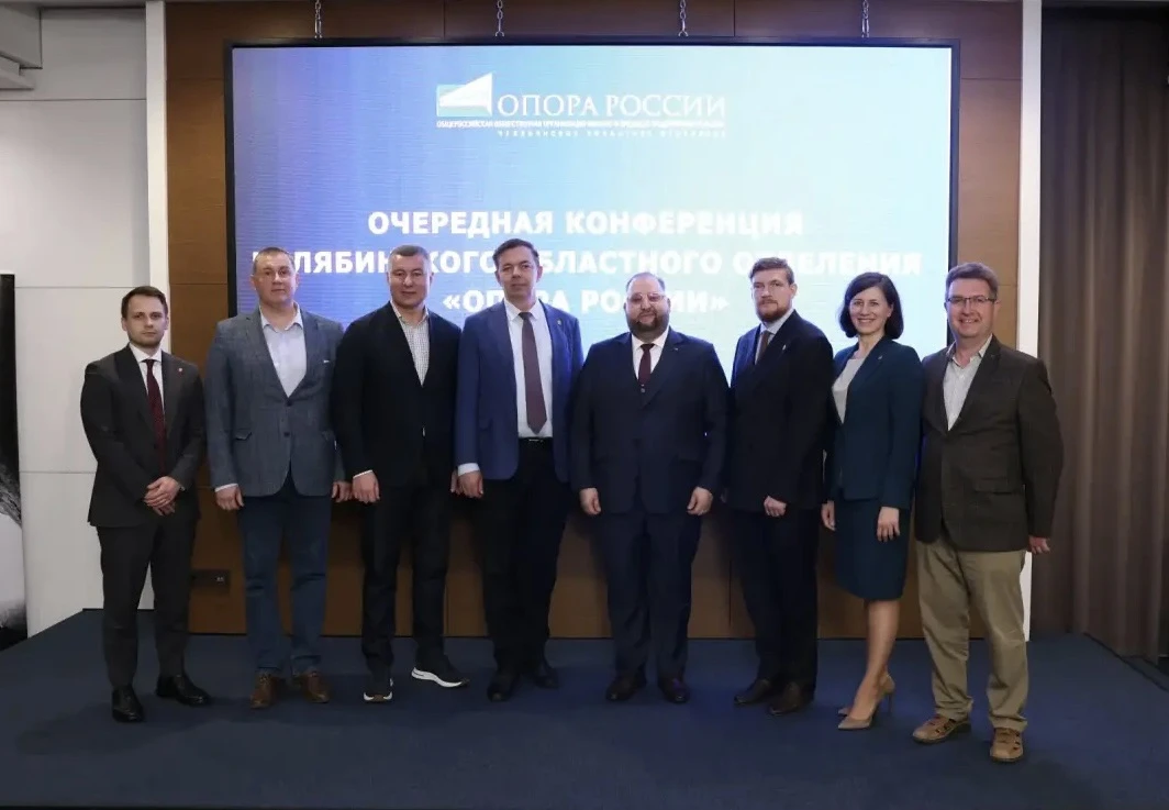 В Челябинском областном отделении «ОПОРЫ РОССИИ» избрали нового председателя и сформировали состав С
