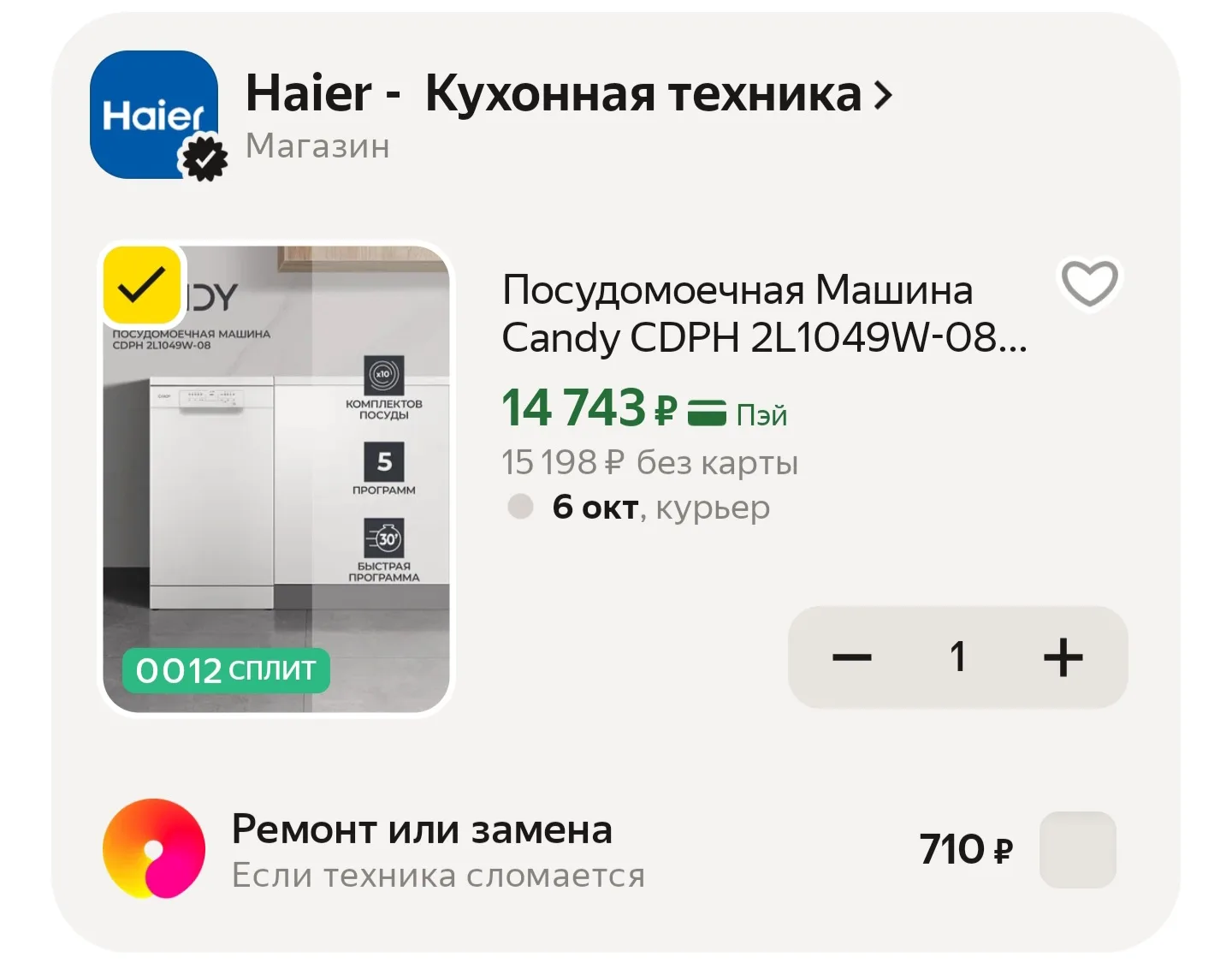https://market.yandex.ru/cc/BDCVya