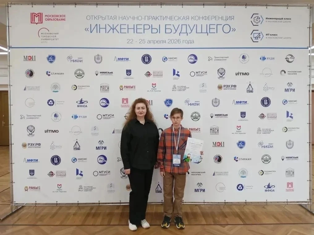 🎉 Наши юные инженеры – призёры «Инженеров будущего»!   🚀🔧🏆По итогам городской конференции «Инженеры 