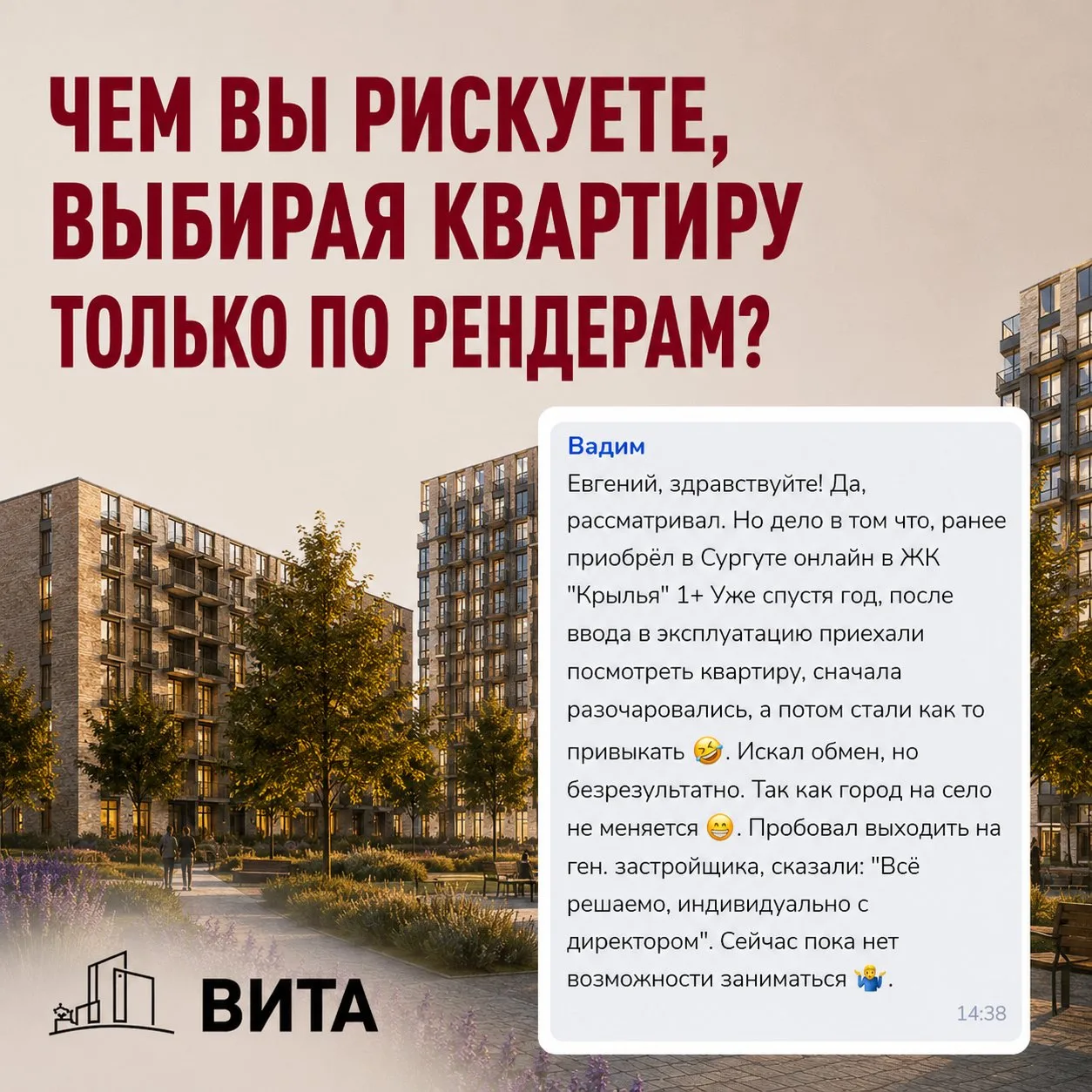 Получил ключи и пожалел о покупке. Что пошло не так при выборе квартиры онлайн?

Недавно нам написал