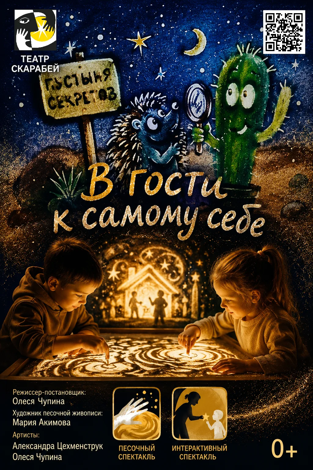 🌵 К кому бы сходить в гости? 🎉 На премьеру 🎉