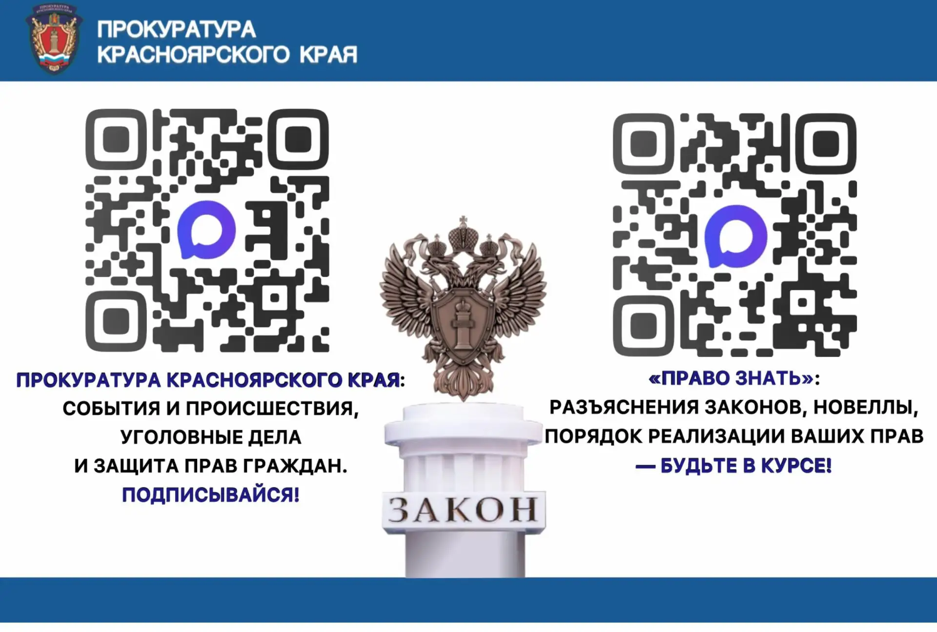 Повышение правовой грамотности, развитие правосознания граждан, недопущение совершения ...