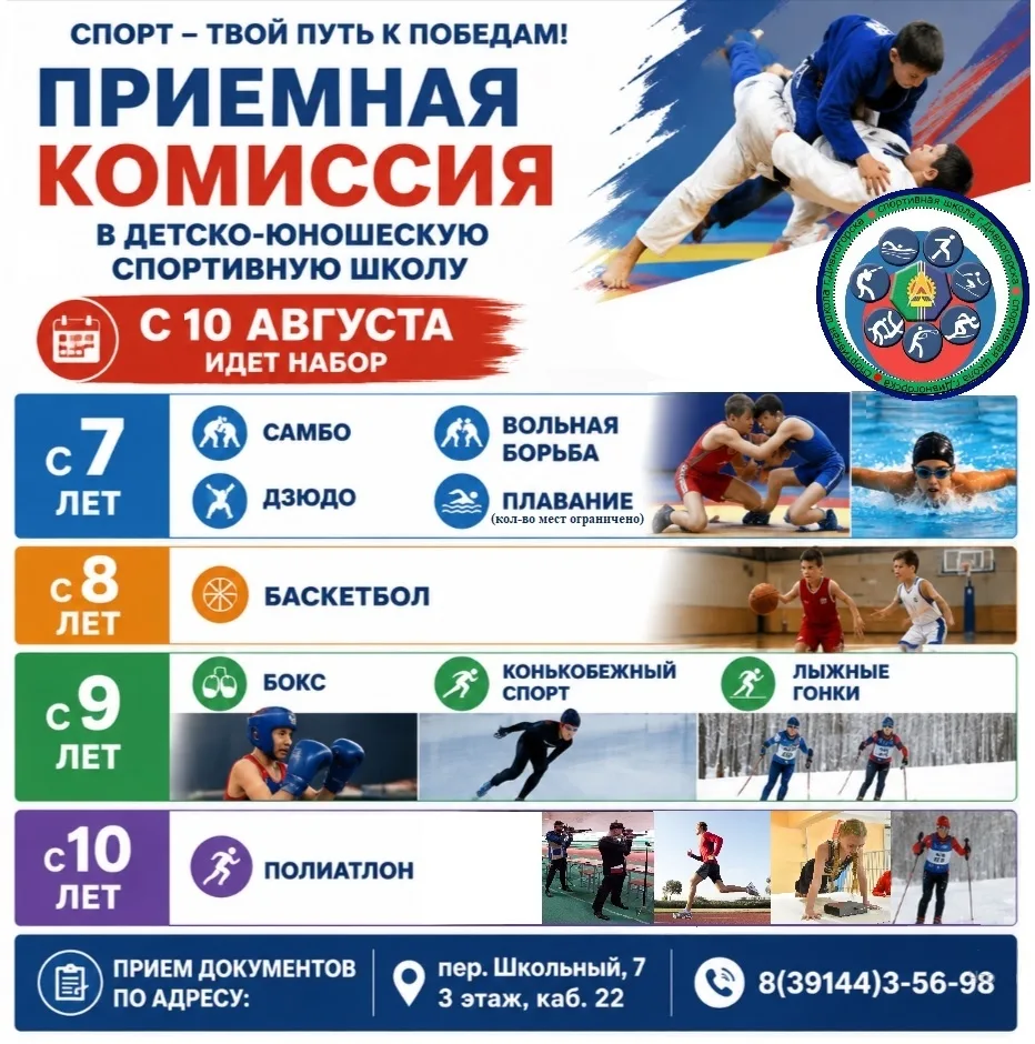 💪👍Мечтаете,  чтобы ваш ребенок рос сильным, здоровым и уверенным в себе? Отдайте его в спорт!

📌З