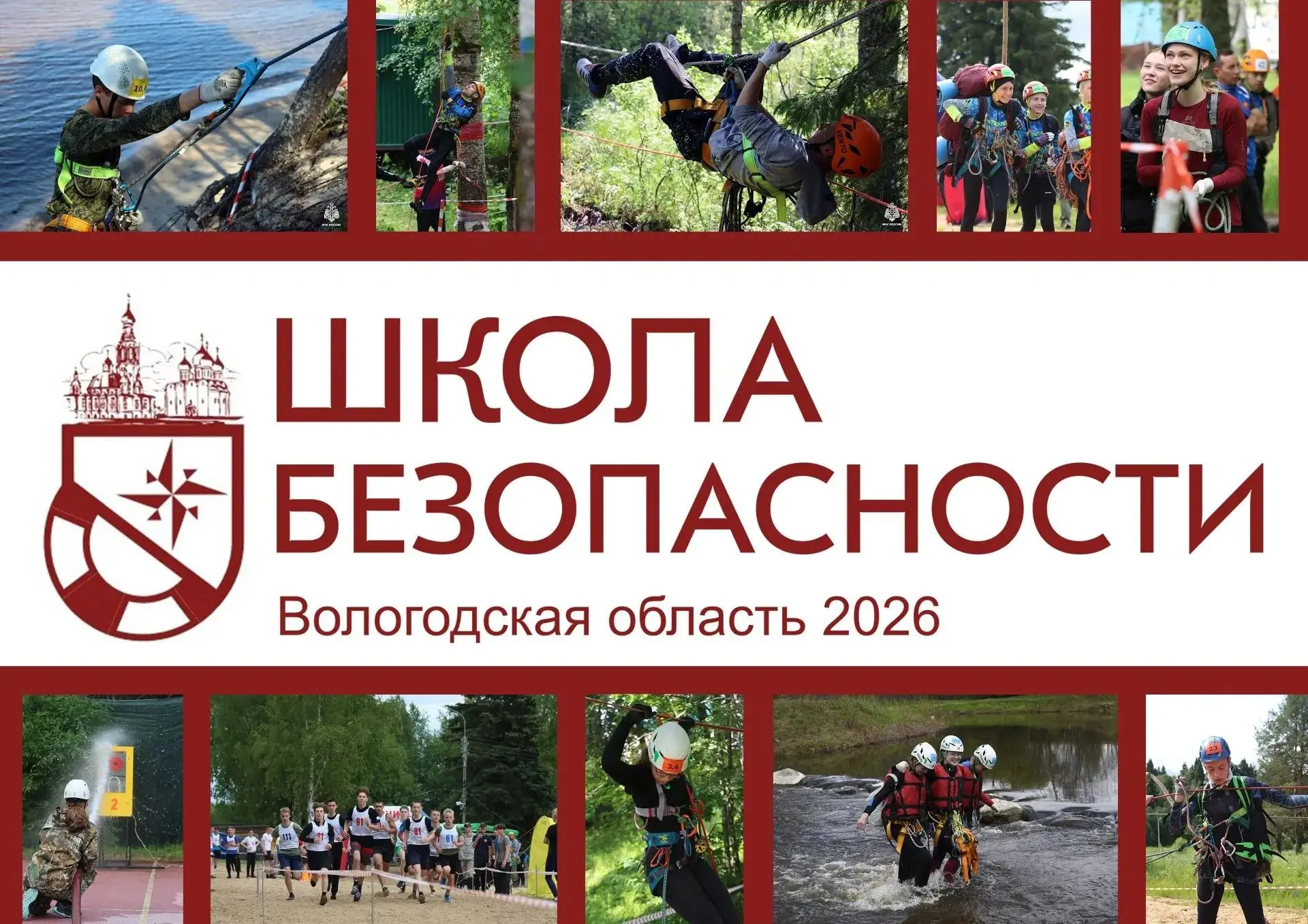 Сегодня, 21 июня, 32 года со дня создания отмечает Всероссийское детско-юношеское общественное движе