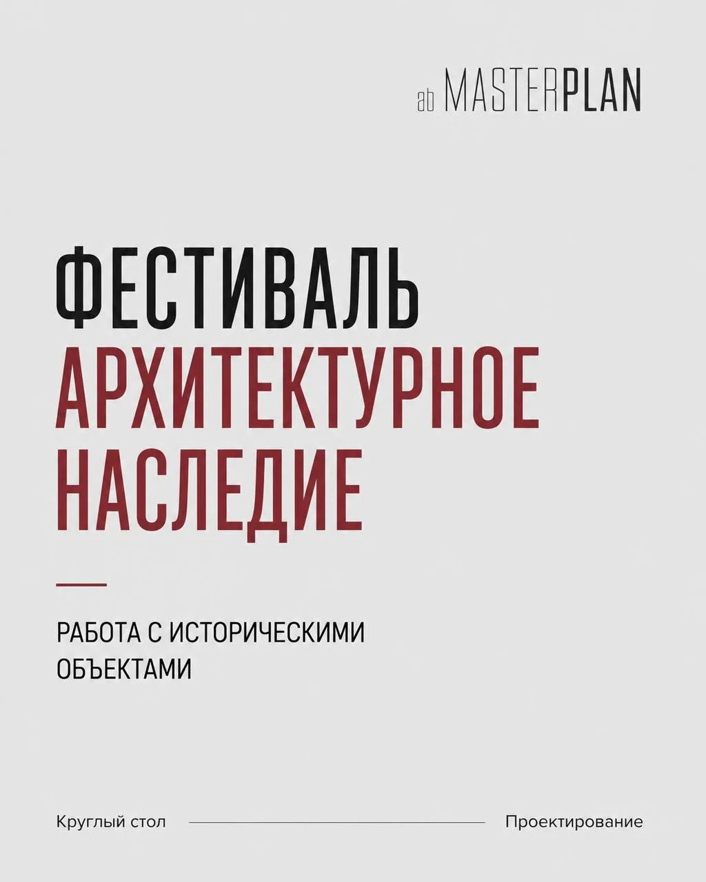 ⚡️Опыт Ростовской области в работе с историческим наследием