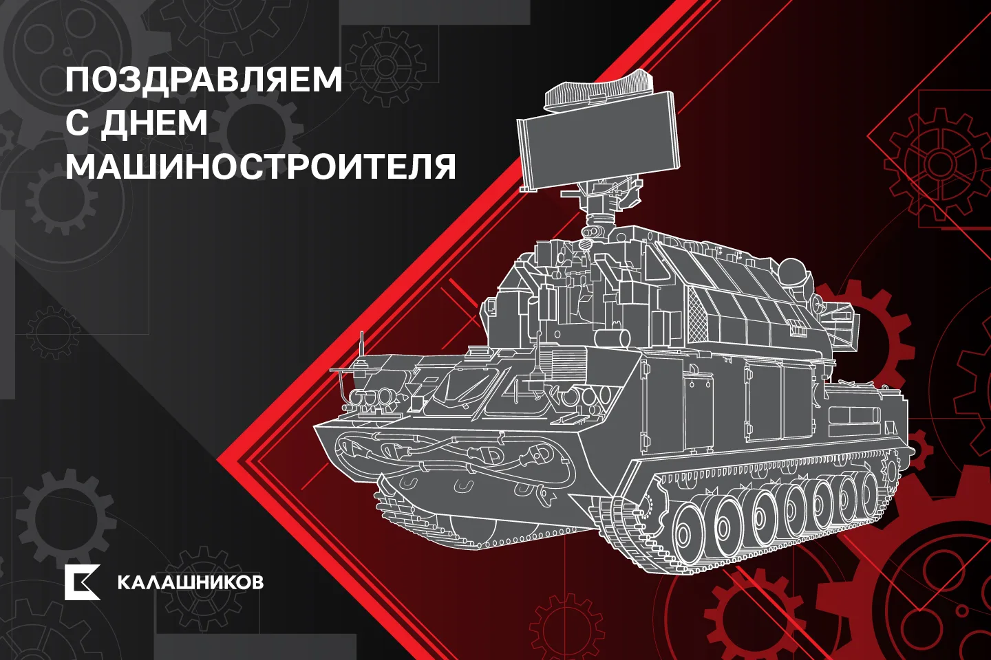 Уважаемые работники машиностроительных предприятий!