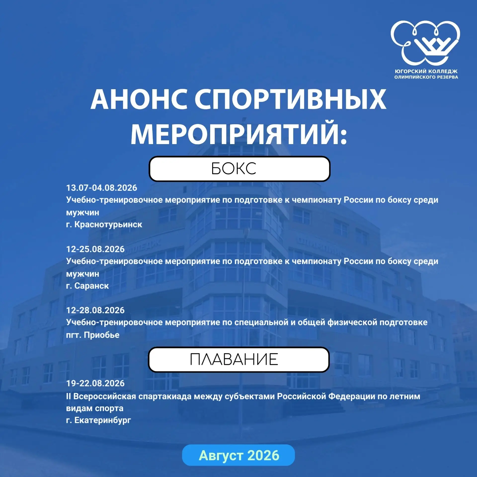 Медиа публикации