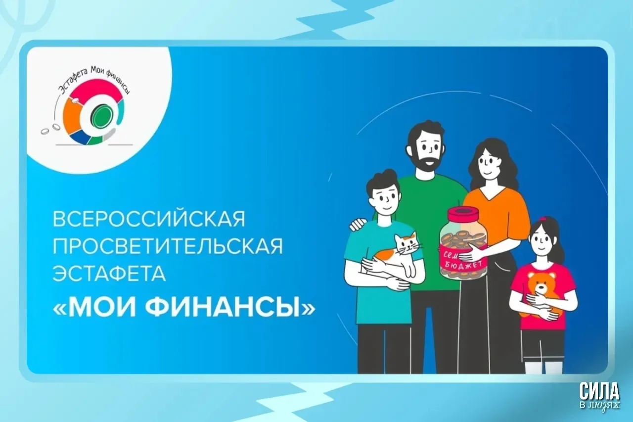 Защитите свои сбережения и станьте финансово грамотными!