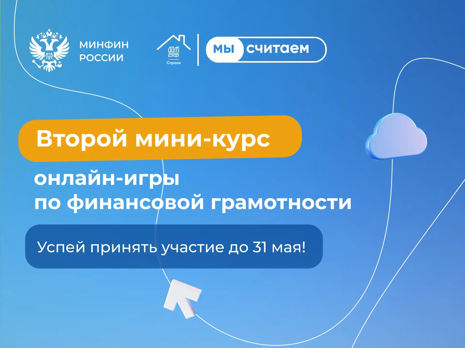 Онлайн-игра, которая превратит финграмотность в полезную привычку