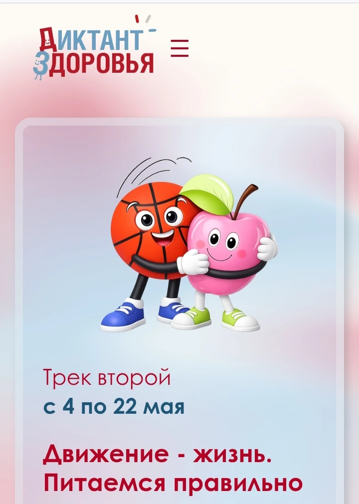 Педагоги и учащиеся 6-8 классов МБОУ школа №13 с УИОП приняли участие в санитарно-просветительской а