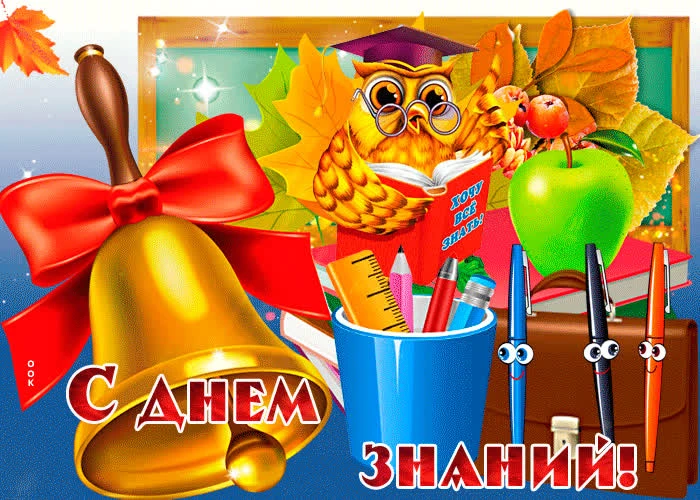 Дорогие учителя, от всего сердца желаем вам крепкого здоровья, стальных нервов, вдохнов...