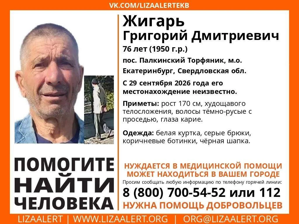 🚨 Внимание! Помогите найти человека