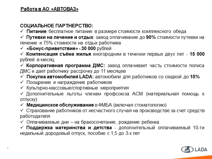 ФММТ и АВТОВАЗ: 18 целевых мест для будущих инженеров 🚗🎓
 
Сотрудничество факультета машиностроени