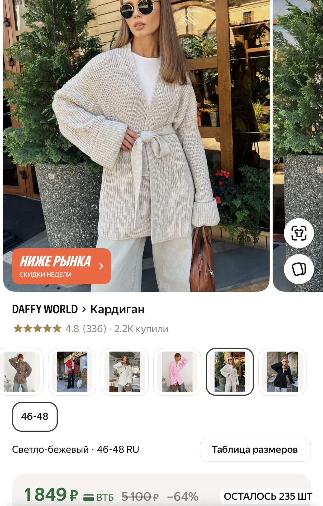 Шикарный  кардиган😍
