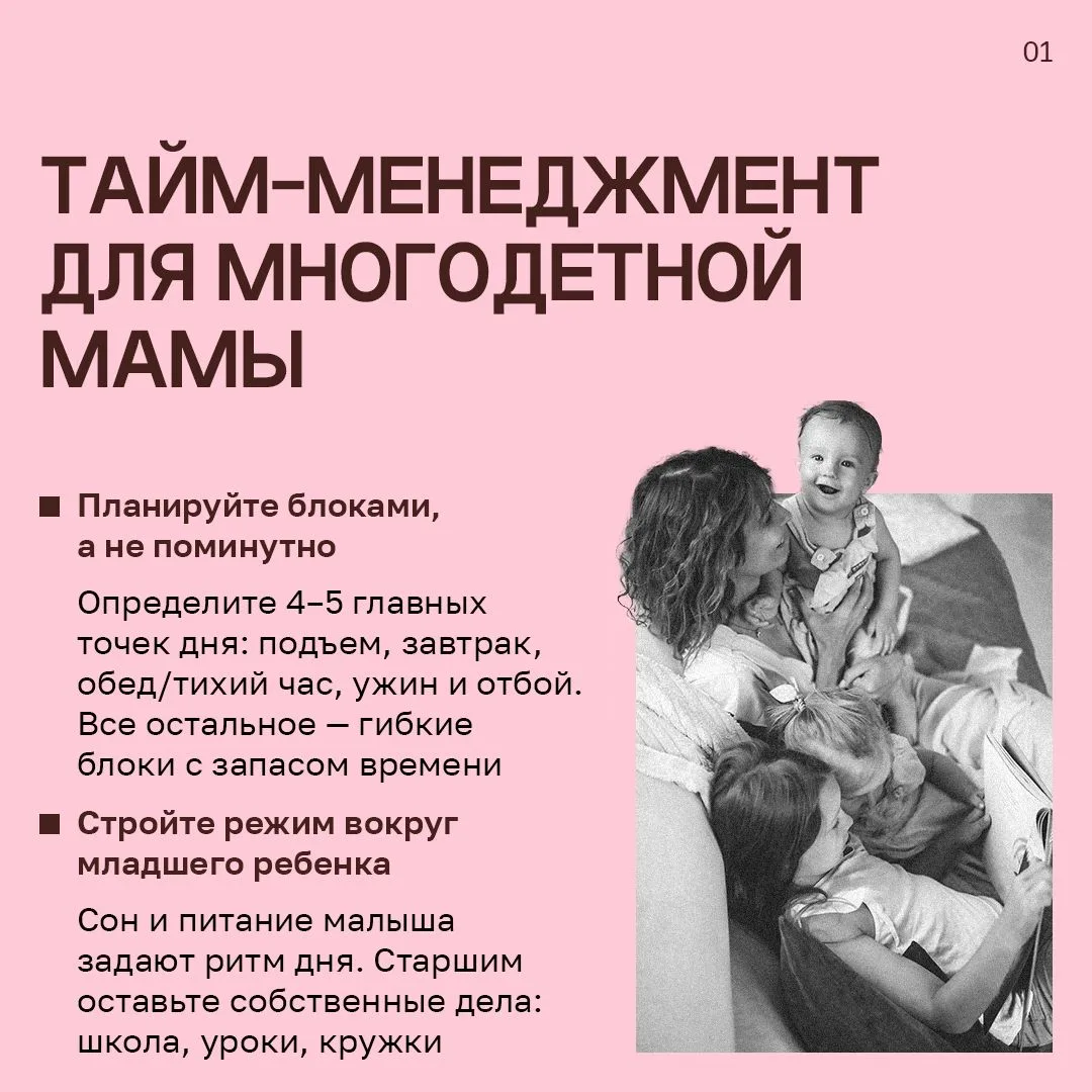 📍Многодетная мама должна все успевать? Нет!