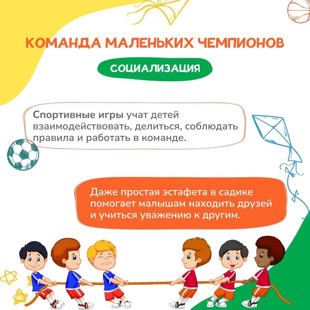 Растём и развиваемся 🤩  ✨ Дошкольный возраст – это золотое время для развития и формирования здоровы