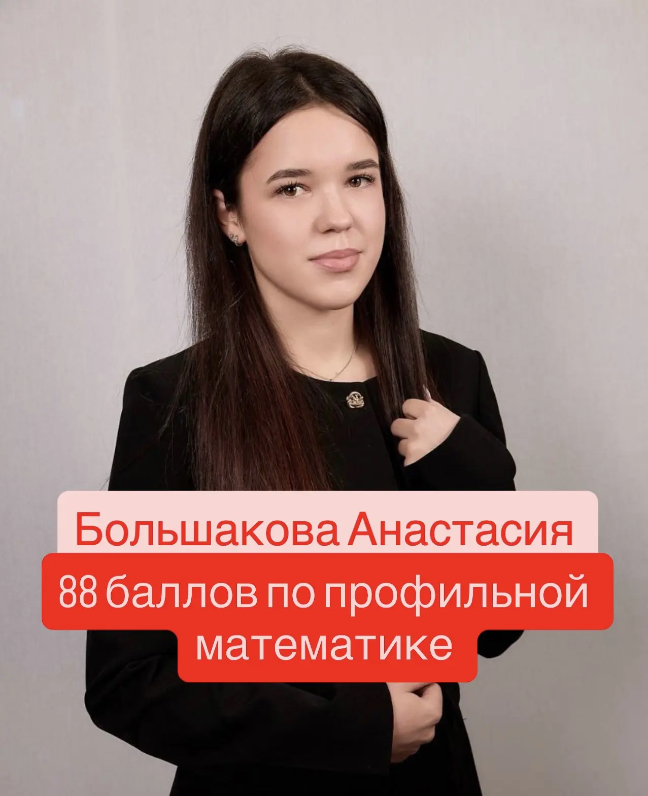🎉Поздравляем с высокими результатами ЕГЭ-2026 🎉

Завершился основной период сдачи Государственной 