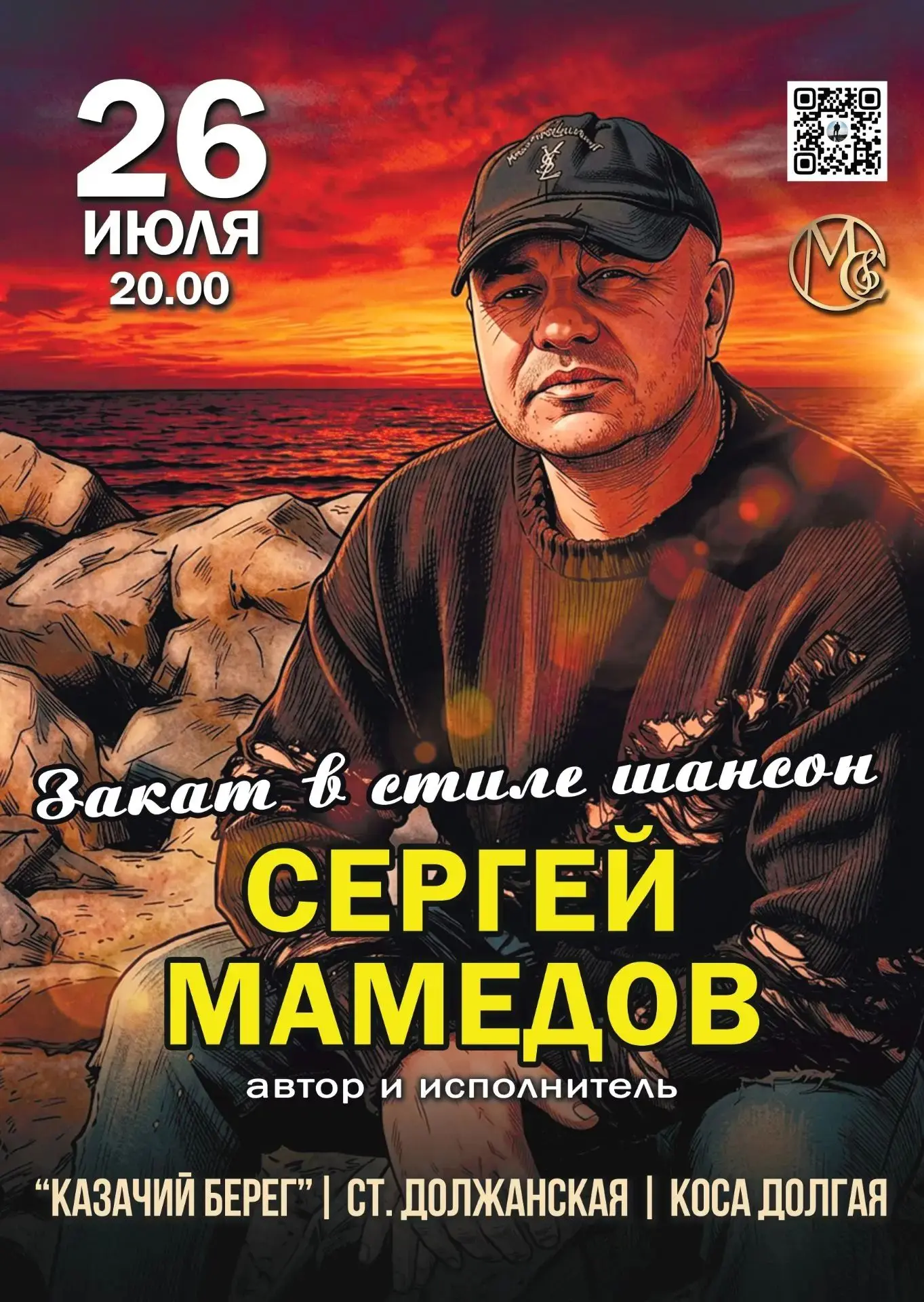 Завтра в 20.00 на Летней сцене! 🔥