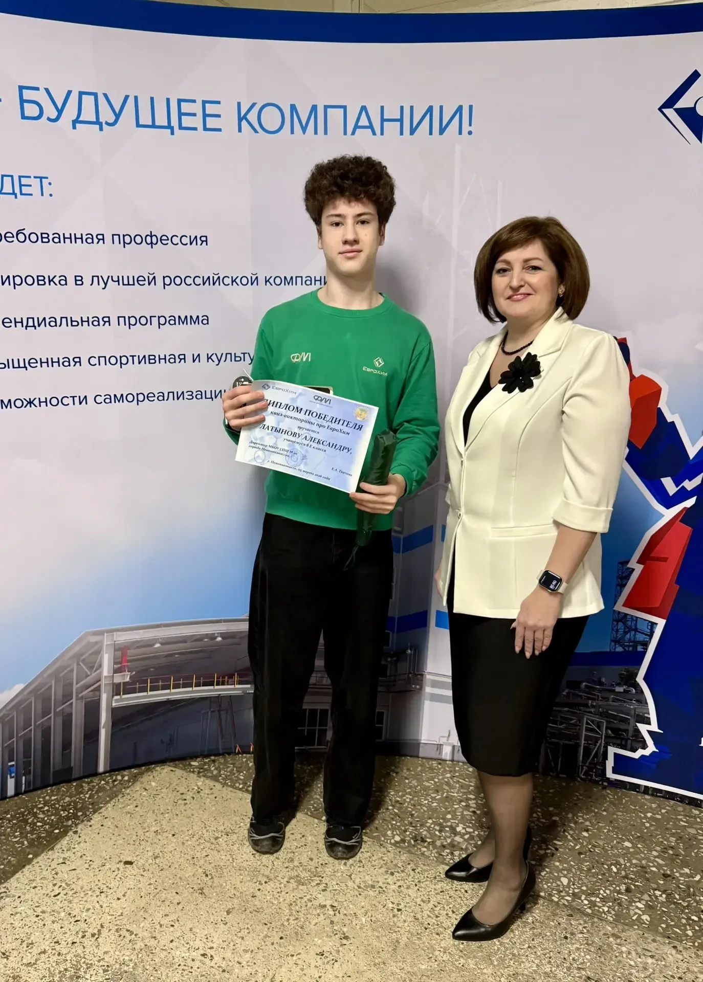 ❗️❗️❗️ 05 марта в нашей школе прошла квиз-викторина про ЕвроХим, в которой приняли участие учащиеся 