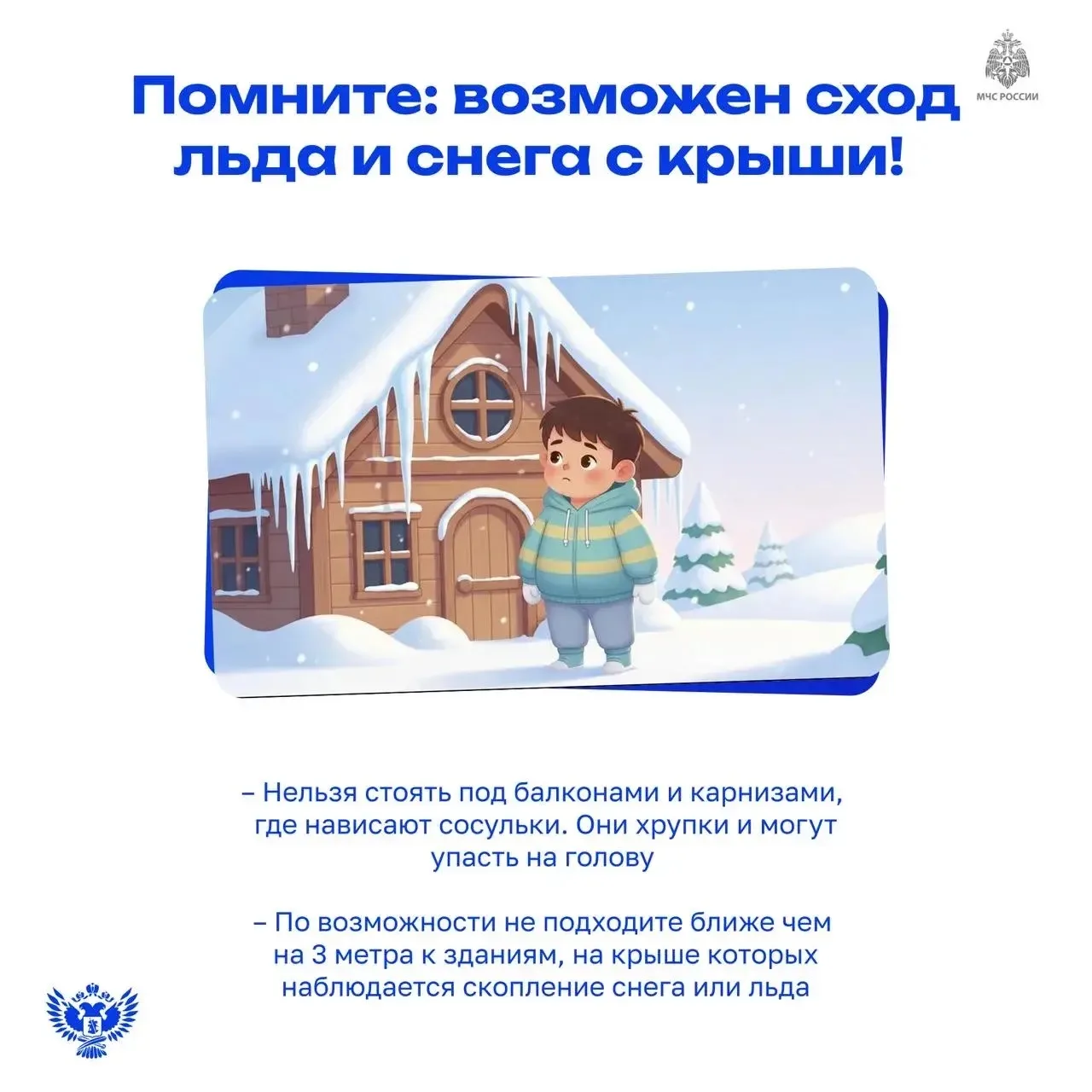 ❄️ Снегопад + гололедица = повышенная бдительность!   Февраль решил устроить нам настоящую проверку 