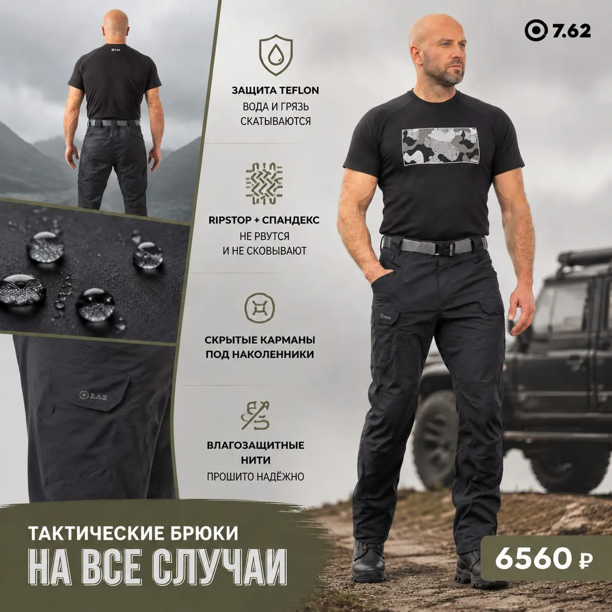 Брюки, которые переживут твой ремонт, поездку в тайгу и, возможно, даже зомби-апокалипс...