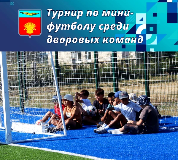 ⚽ Внимание, футбол! На старт приглашаются юные чемпионы Адамовского района!