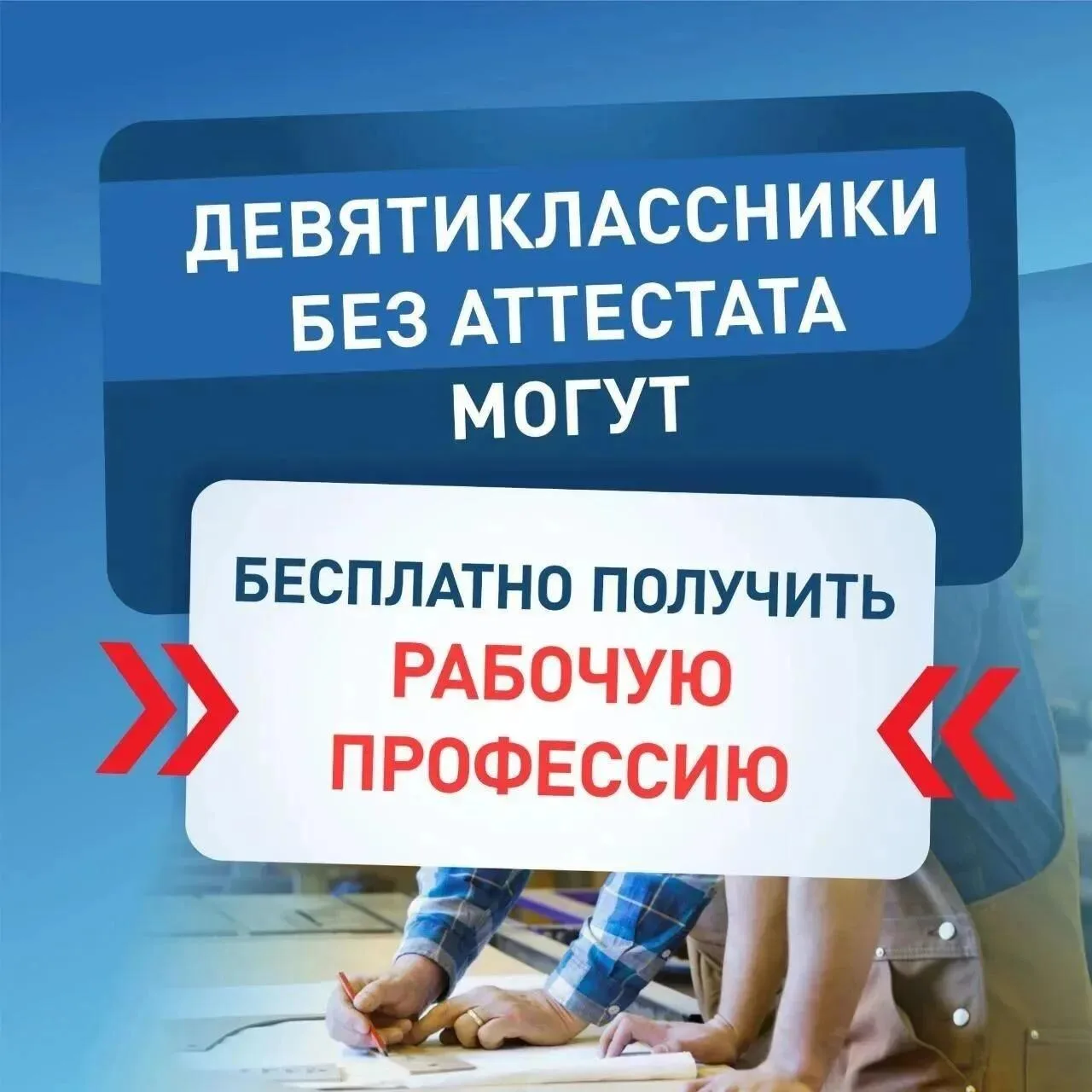 🛠 Кубанские девятиклассники, которые не смогли сдать ОГЭ и не получили школьный аттестат, смогут бе