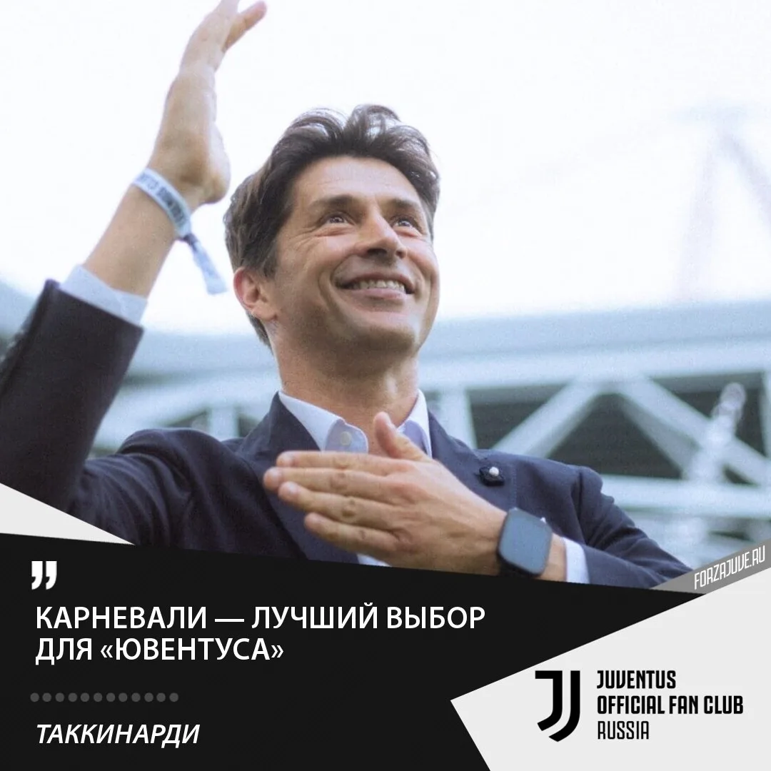 3⃣🎙 Алессио Таккинарди, бывший полузащитник «Ювентуса», на канале IlBianconero в прогр...