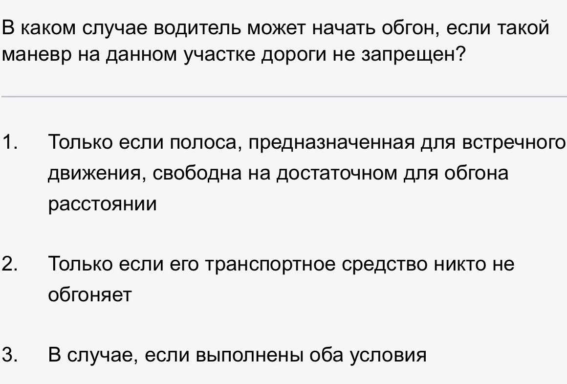 Ваш ответ?