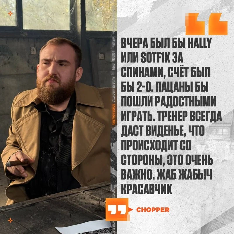 😳🇷🇺 Жаб-Жабыча нужно УБРАТЬ — 🇷🇺 chopper считает, что если бы у Spirit был нормаль...