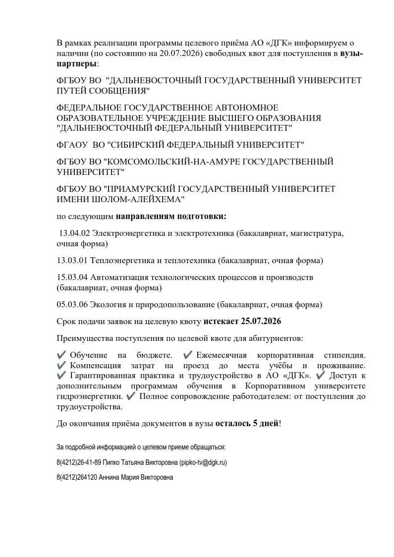 ‼️Полезная информация‼️