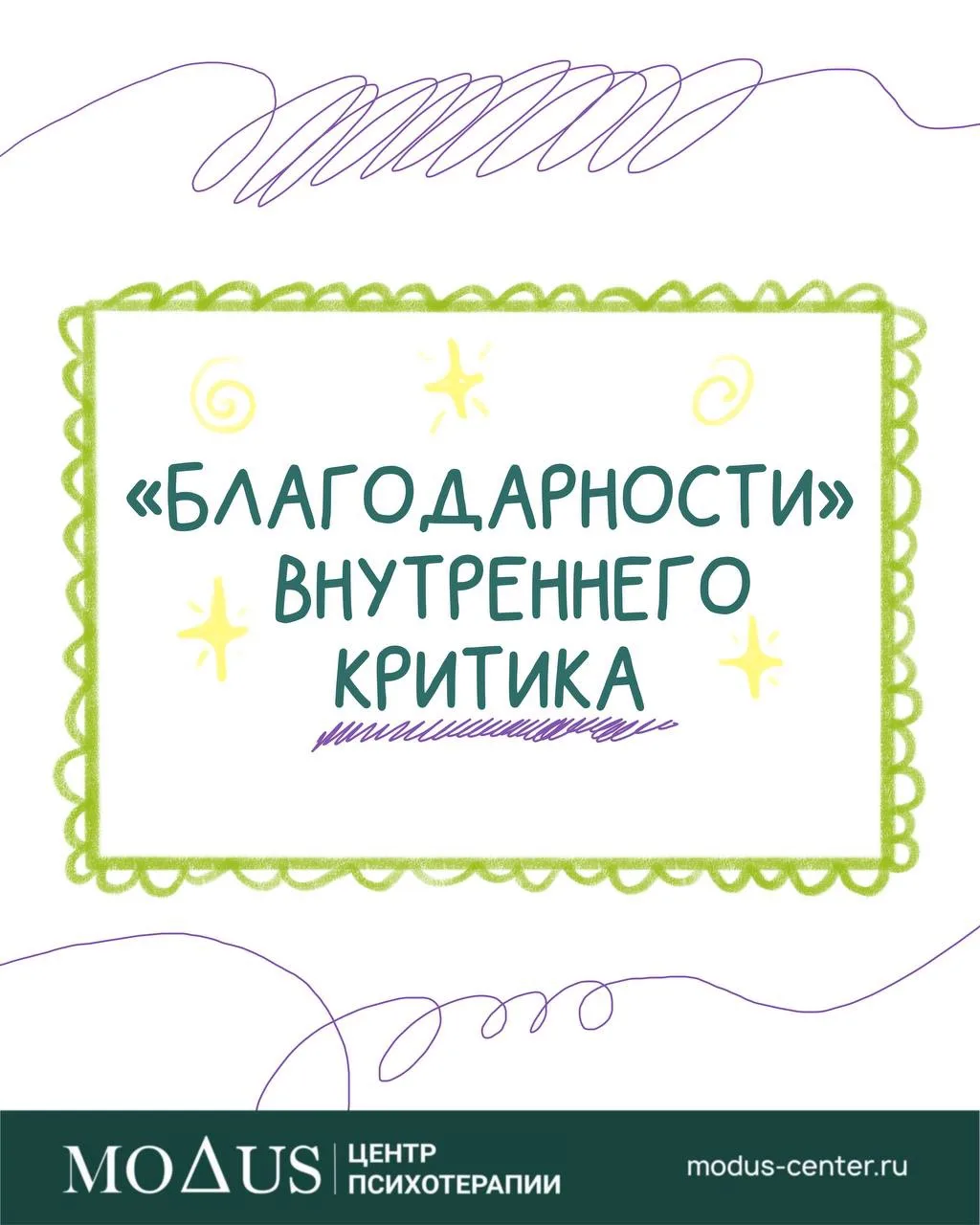 У внутреннего критика всегда есть для нас пара «тёплых слов». И, как выяснилось, даже к...