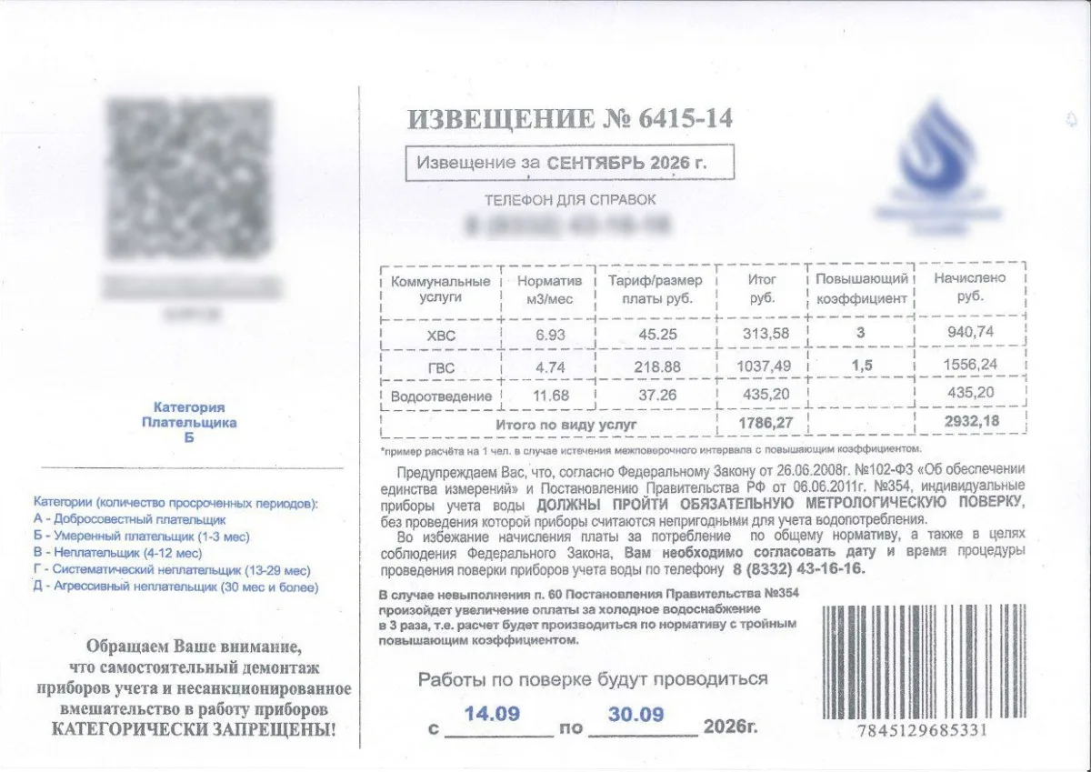 🚨 Водоканал предупредил о мошенниках с поверкой счётчиков