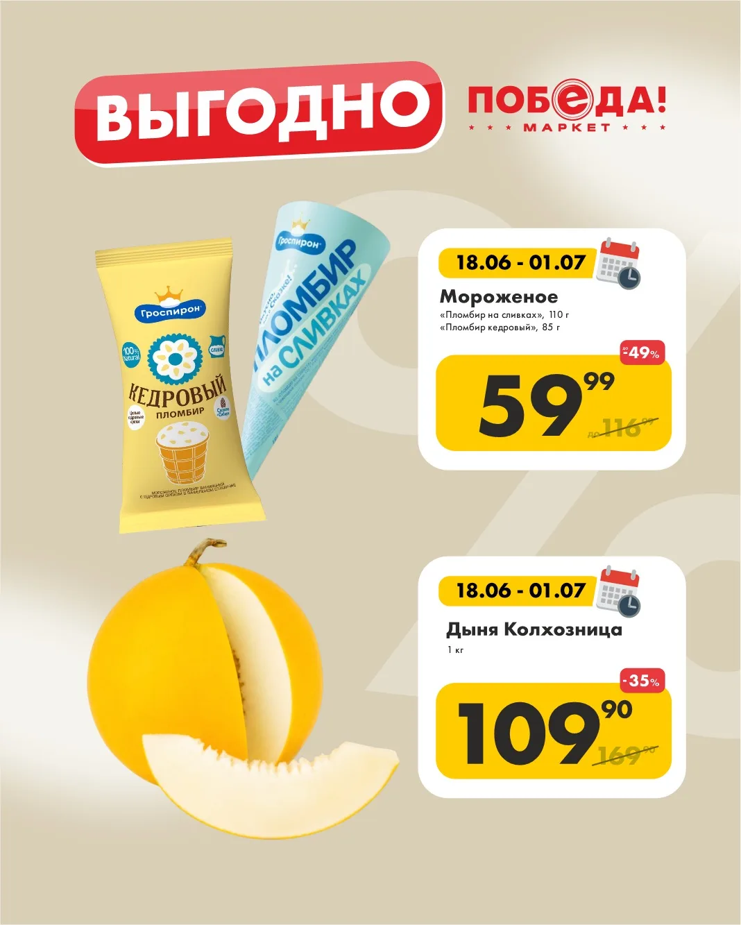 Чек маленький, а продуктов много. Так бывает? 🤔
Бывает, когда у нас акция - приходите убедиться!