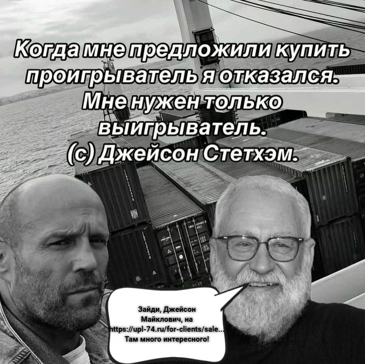 Наша компания не предлагает ни проигрыватель, ни выигрыватель! А только качественное об...